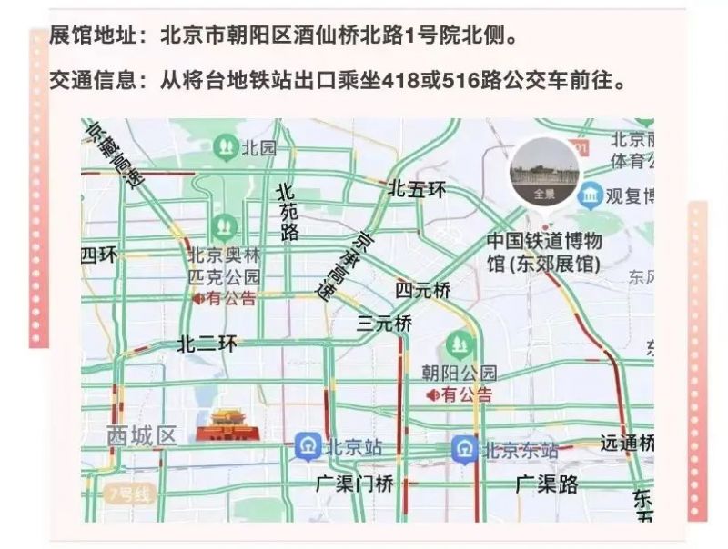 2024年中国铁道博物馆东郊展馆五一开放吗？(图5)