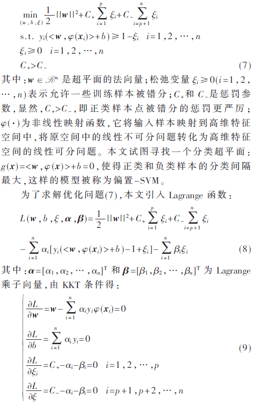 铁路道岔故障的智能诊断(图3)