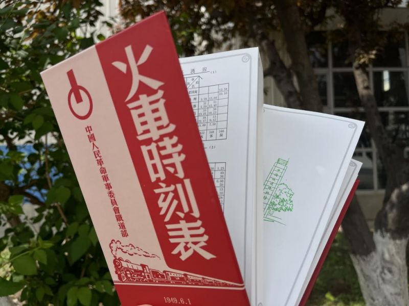 必赢Bwin：中国铁道博物馆东郊展馆2024年五一假期开馆时间公告(图4)