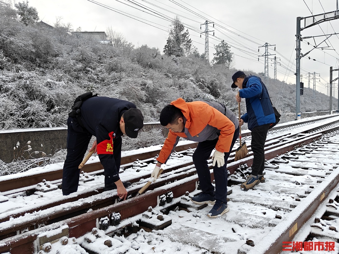 春运2024确保铁路安全铁警和铁路职工组队打冰除雪(图1)