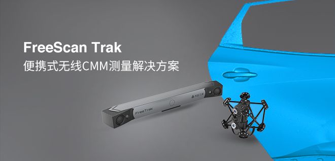 3D扫描技术在铁路道岔领域的应用(图4)