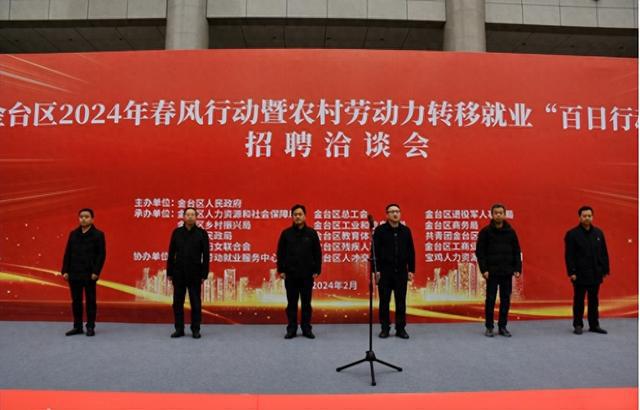 必赢Bwin国际：宝鸡市金台区“百日行动”招聘洽谈会首日达成就业意向近千人(图1)