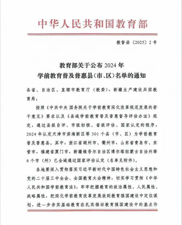 必赢Bwin国际：【铜陵头条0216】通过国家审查！又一途径铜陵高铁项目即将批复！《新西游历险记》再登央视热播！(图7)