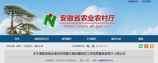 必赢Bwin国际：【铜陵头条0216】通过国家审查！又一途径铜陵高铁项目即将批复！《新西游历险记》再登央视热播！(图10)