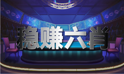 必赢Bwin国际：普通扑克牌报点仪器(图1)