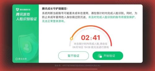 从技术管控到“建设性共治”2024年未成年人游戏时长占比仅02%(图3)
