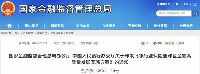 必赢Bwin国际：两部门：强化对钢铁等行业领域工艺革新和设备更新改造升级的中长期贷款支持和保险风险保障(图1)