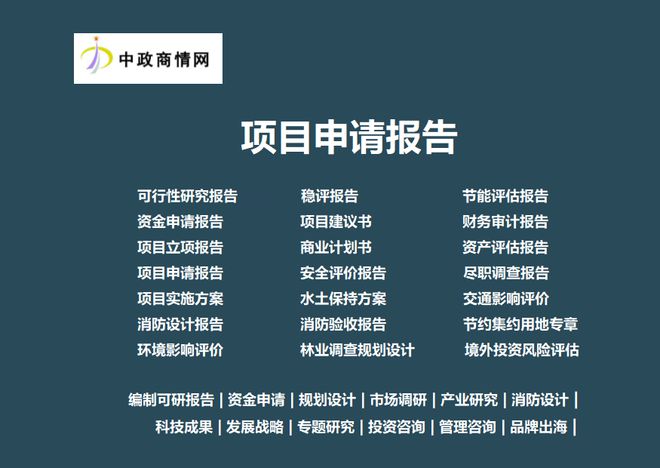 2025-2031年全球及中国铁路行业发展态势与投资战略咨询报告(图1)