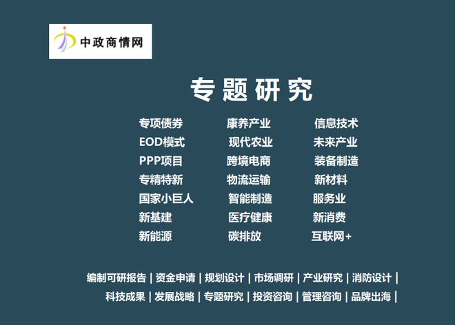 2025-2031年全球及中国铁路行业发展态势与投资战略咨询报告(图3)