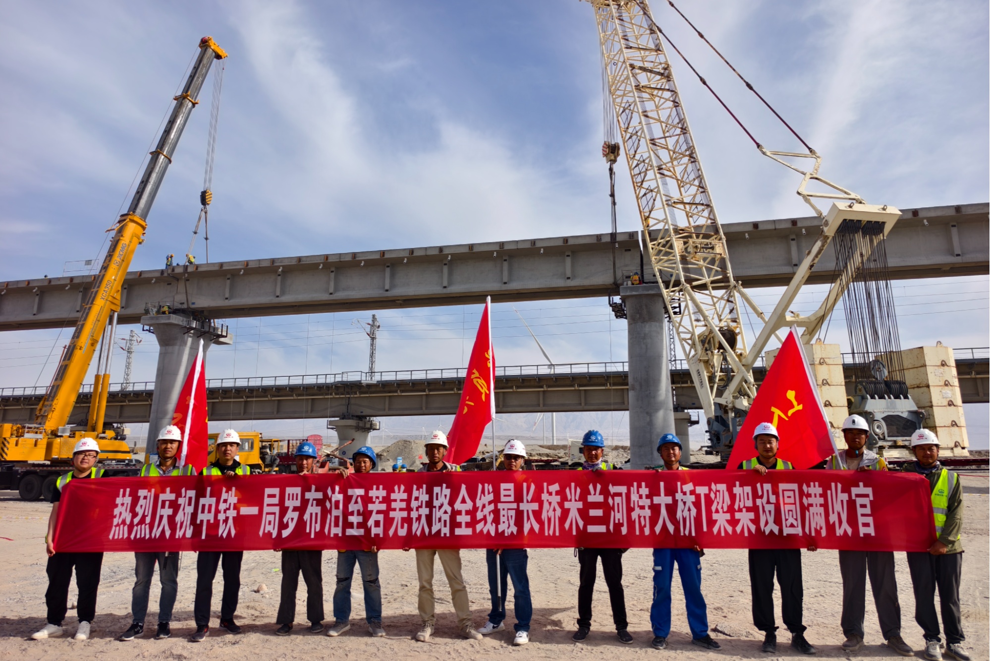 罗若铁路全线最长特大桥架梁完成(图2)