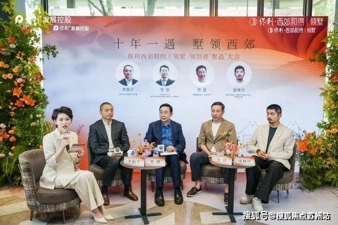 保利西郊和煦│领墅(2025保利西郊和煦售楼处-首页网站2025楼盘详情项目价格产品户型小区环境周边配套(图3)