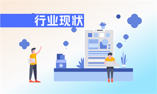 前瞻产业研究院(图2)