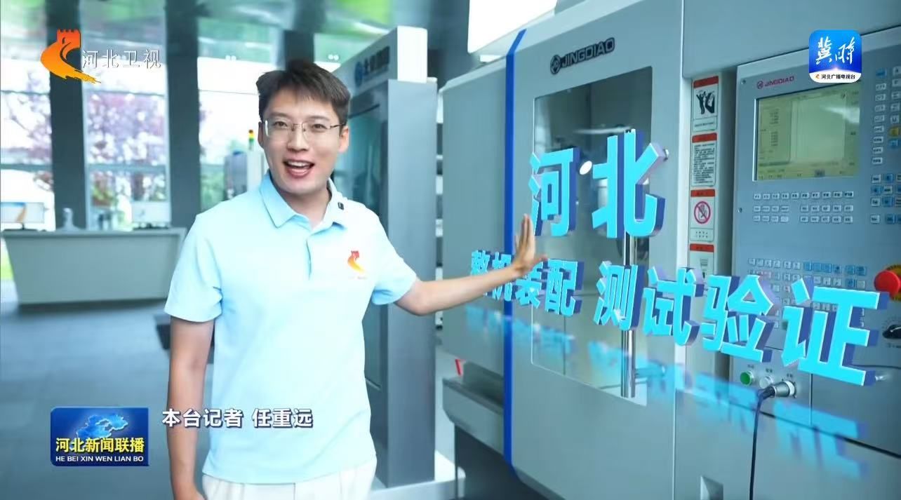 链上京津冀丨⑤高端仪器设备和工业母机产业链：智造脊梁布局一体化(图3)