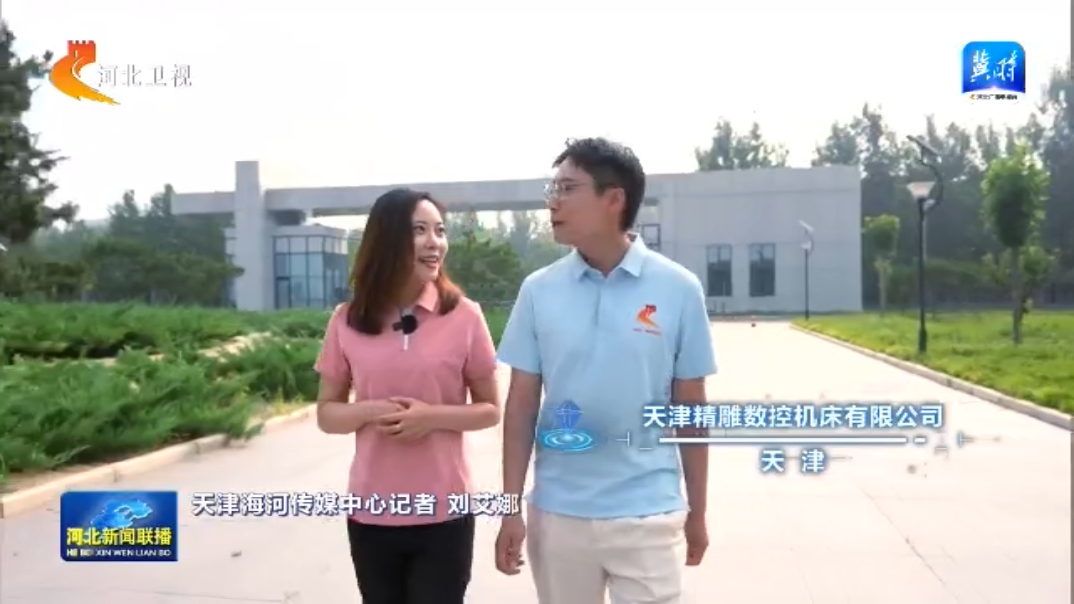 链上京津冀丨⑤高端仪器设备和工业母机产业链：智造脊梁布局一体化(图5)