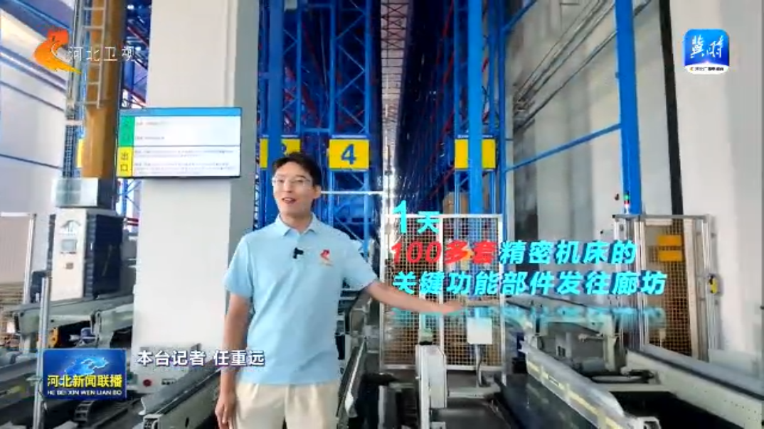 链上京津冀丨⑤高端仪器设备和工业母机产业链：智造脊梁布局一体化(图8)