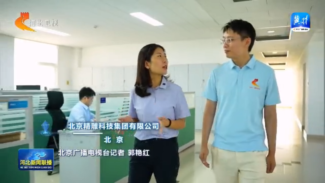 链上京津冀丨⑤高端仪器设备和工业母机产业链：智造脊梁布局一体化(图11)