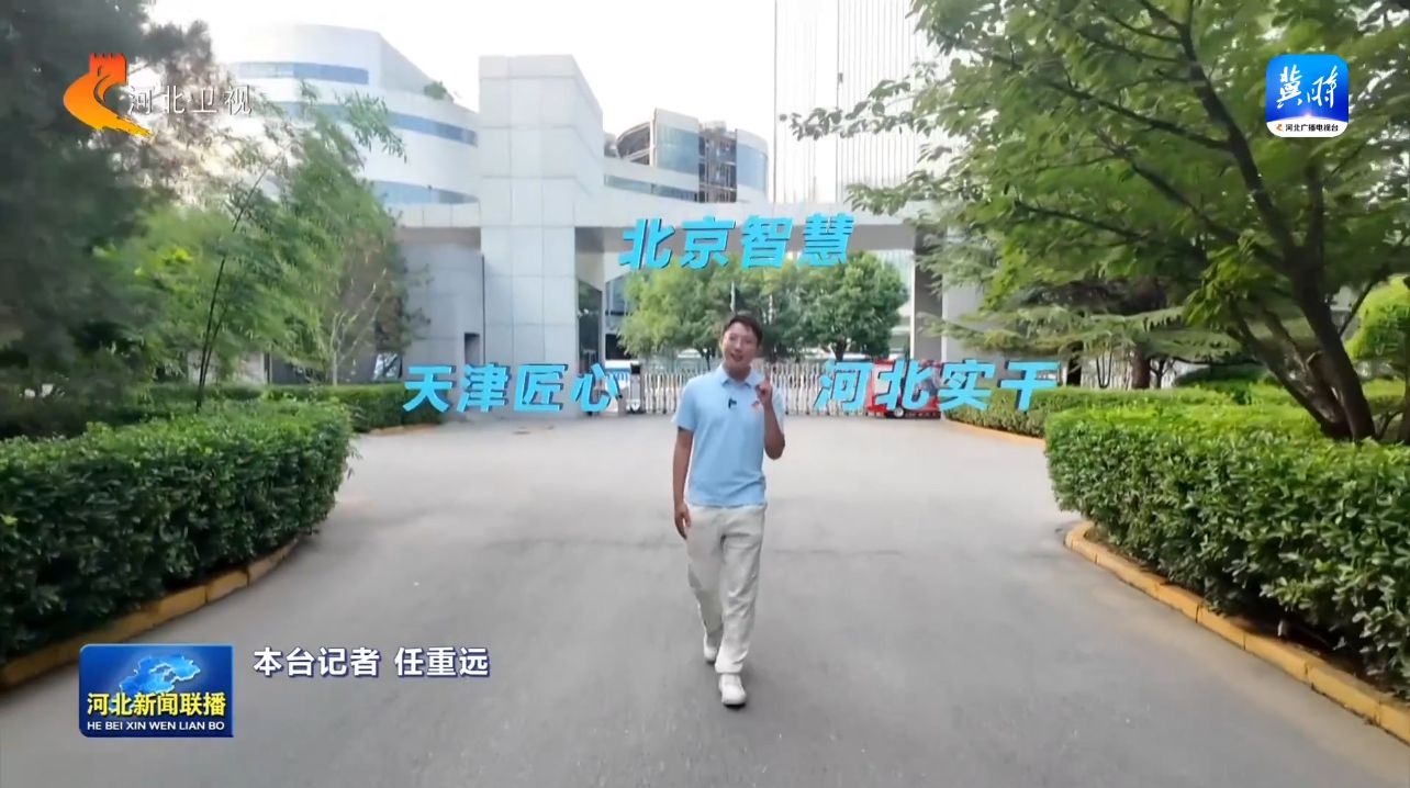 链上京津冀丨⑤高端仪器设备和工业母机产业链：智造脊梁布局一体化(图15)