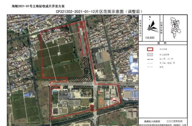 泰州海陵区、高新区4大片区大规模征迁！(图3)