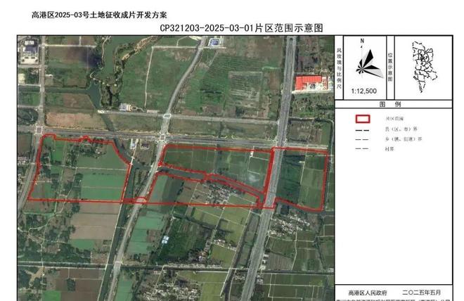 泰州海陵区、高新区4大片区大规模征迁！(图2)