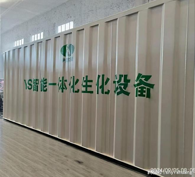 伊爽可移动集装箱式一体化污水处理设备：创新技术与应用前景(图1)